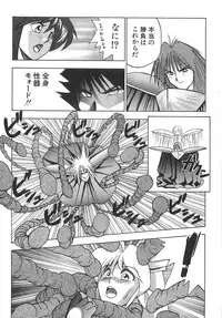 [Okamoto Fujio] Sperma Idol