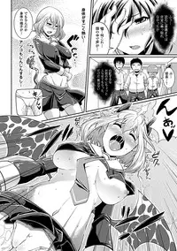 [Anthology] Comic Unreal Anthology Irekawari Hyoui Phantasm Vol. 2 [Digital]