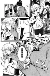 [Amezawa Koma] Dakishimetai. | 想要緊抱著你。 [Chinese]