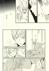 (CCTokyo136) [Jigsaw (Itonoco)] Airai (Kuroko no Basuke)