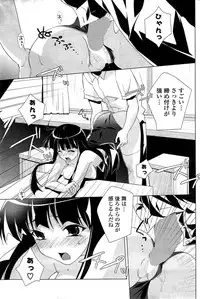 COMIC Potpourri Club 2009-08