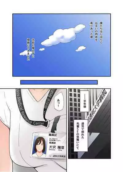 Fuyu no Onsen de Yukizuri Sex