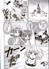 (C65) [Ojou no Yokushitsu (AYA)] PRINCESS FIGHT (Tsukihime)