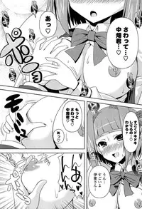 [Shinshin] Shinshin Soukanzu