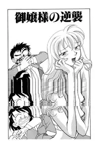 [Yanagi Masashi] Koi no Variation