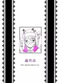 (C77) [Engetsuten (Tohno Tatsuki)] Senou Natsuru no Yuuutsu (Kampfer)