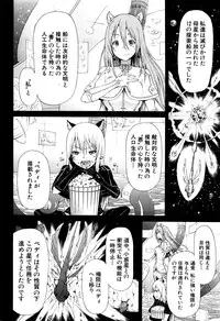 COMIC Mugen Tensei 2016-07