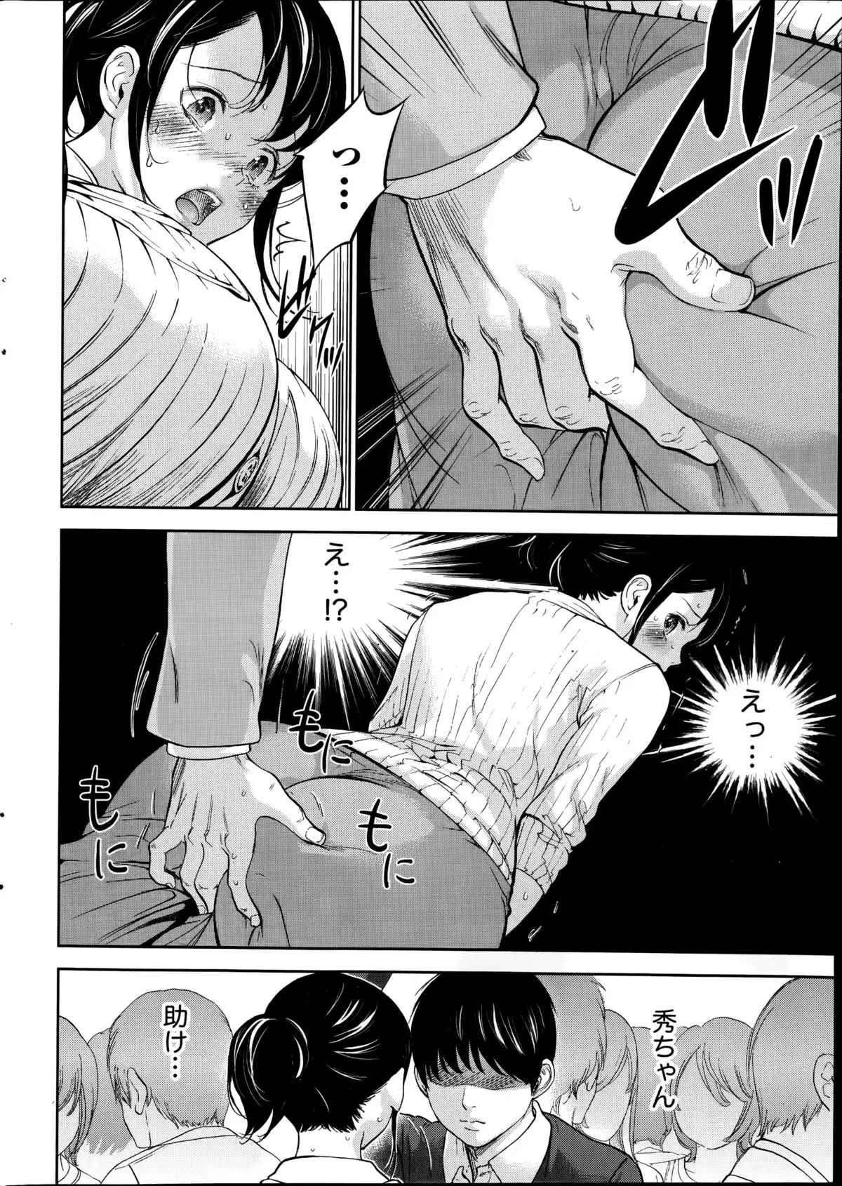 Netoraserare Ch. 1-19