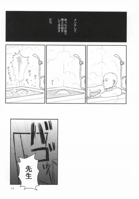 明日の俺に任せよう 2