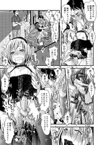 [Katou Chakichi] Shonen Immoral [Digital]