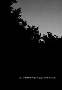 (FALL OF WALL2) [Little Ones (Asam)] Hegira (Shingeki no Kyojin)