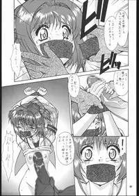 (C57) [Tsurikichi Doumei (Umedama Nabu)] Umedamangashuu GO! (Various)