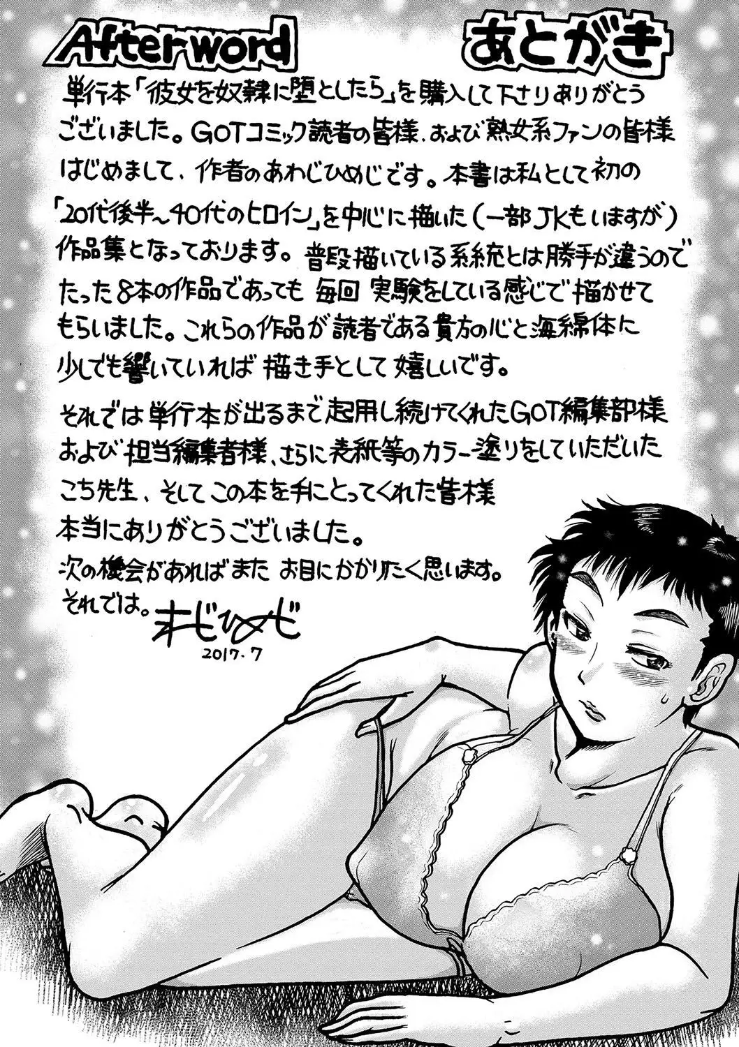 Kanojo wo Dorei ni Otoshitara