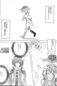 (C74) [AZA+ (Yoshimune)] Boku no Automaton - my pretty Automaton (Final Fantasy XI)