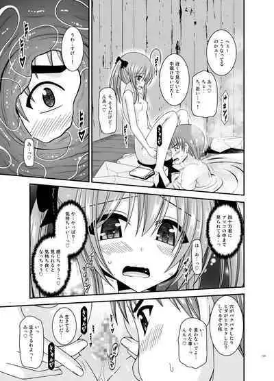 Roshutsu Shoujo Nikki Soushuuhen 4 Satsume