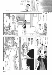 [Goto Hayako] Love Tambourine 2