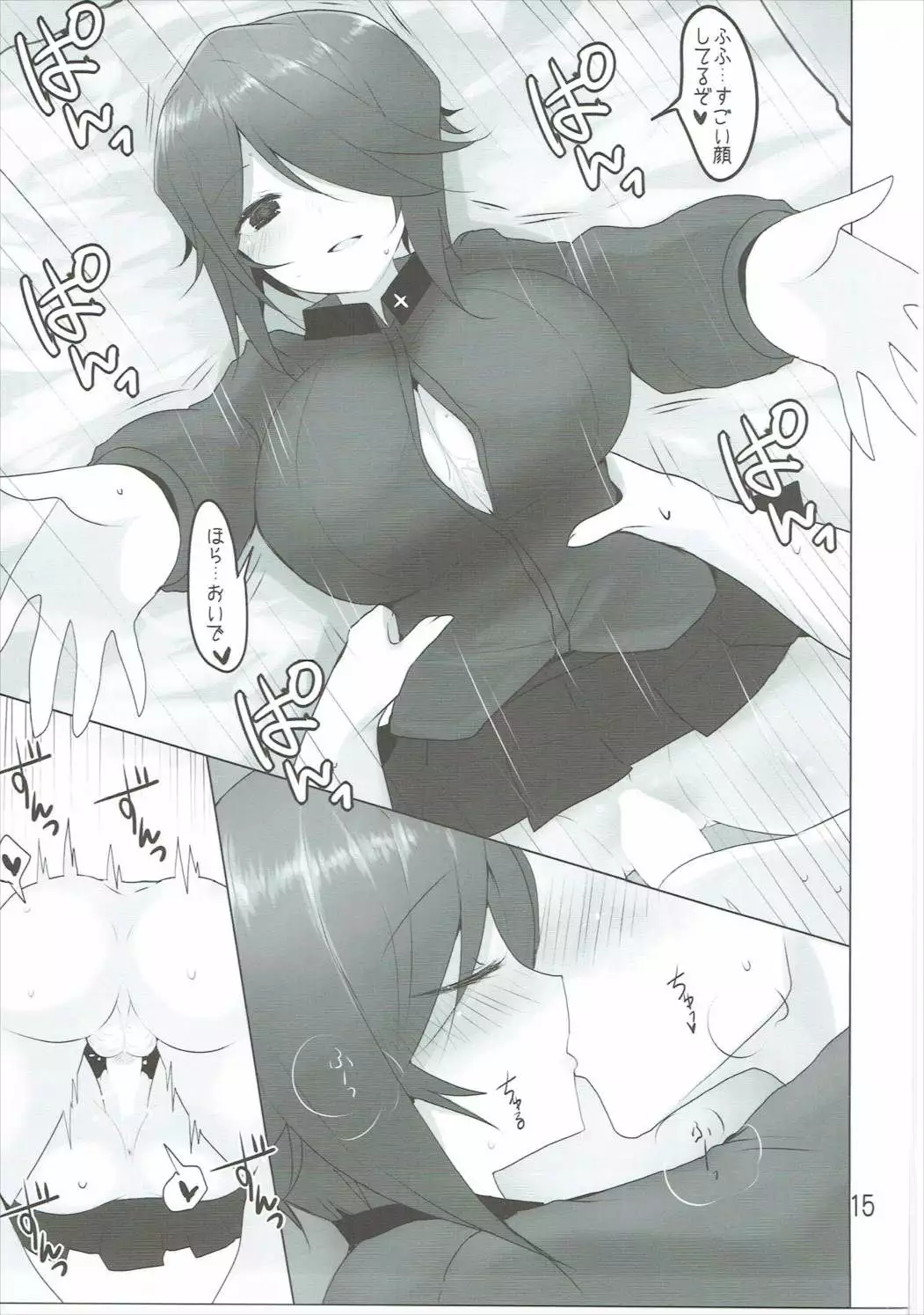 やさしい黒森峰