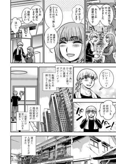 Cyberia ManiaEX Jingai Musume Harmony Vol. 2