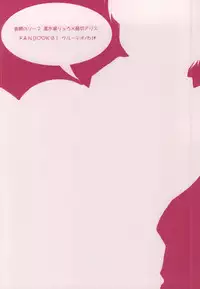 (SC65) [Cruhteo (Waka)] Hikagaku Top Secret (Shokugeki no Soma)