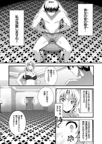 [Tachibana Yuu] Kimisen [Digital]