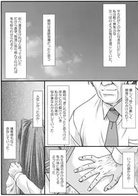 (C88) [STUDIO TRIUMPH (Mutou Keiji)] Astral Bout Ver.31 (ToHeart2)