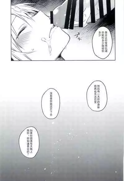 Tokunou! Boufuu Maso