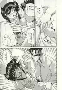 [Gekka Saeki] Ryoujoku Distraction