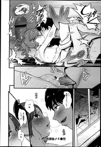 COMIC Maihime Musou Act. 05 2013-05