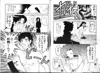 (CR22) [Igyou Ha Club (Midou Sorawo)] Glass no Kamen? (Glass Mask)