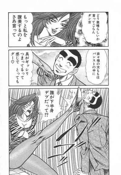 [Inui Haruka] Uruonna Volume 1