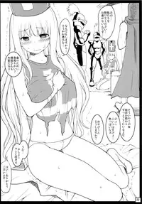 (C81) [Setsunasamidare (Kumatora)] Yuusha Souryo Level 1 (Dragon Quest III)