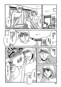 [Umino Yayoi] Kotobazeme ni Modaete [Digital]