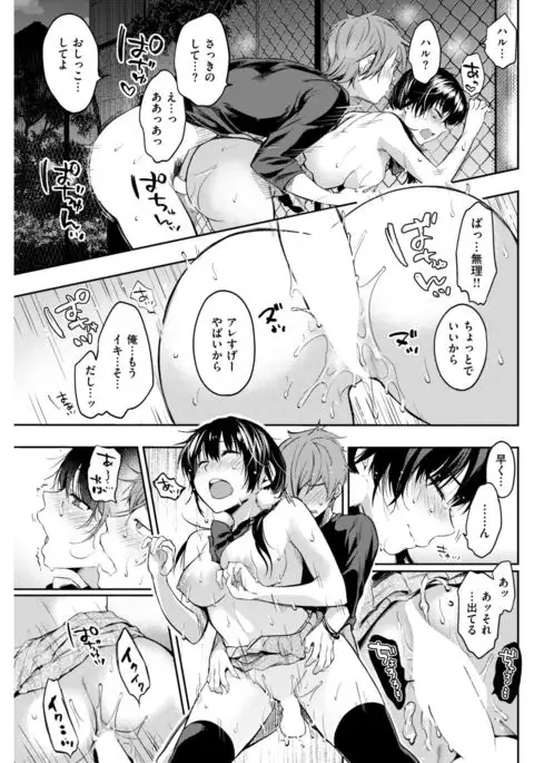 COMIC Shitsurakuten 2017-03