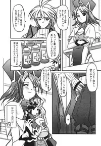 [Anthology] ero cos musume