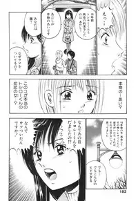 [Maakou] Hatsukoi Monogatari