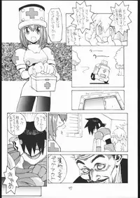 (C57) [Bakushiishi (Douman Seimeichou)] Nehan 04 (Various)