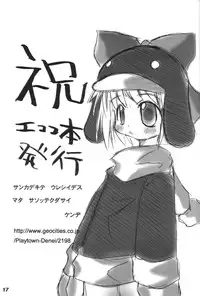 (Ecoket 01) [Oden-ya (various)] Ecoco na Hon (Ecoko)