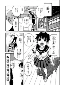 COMIC Megastore 2007-08