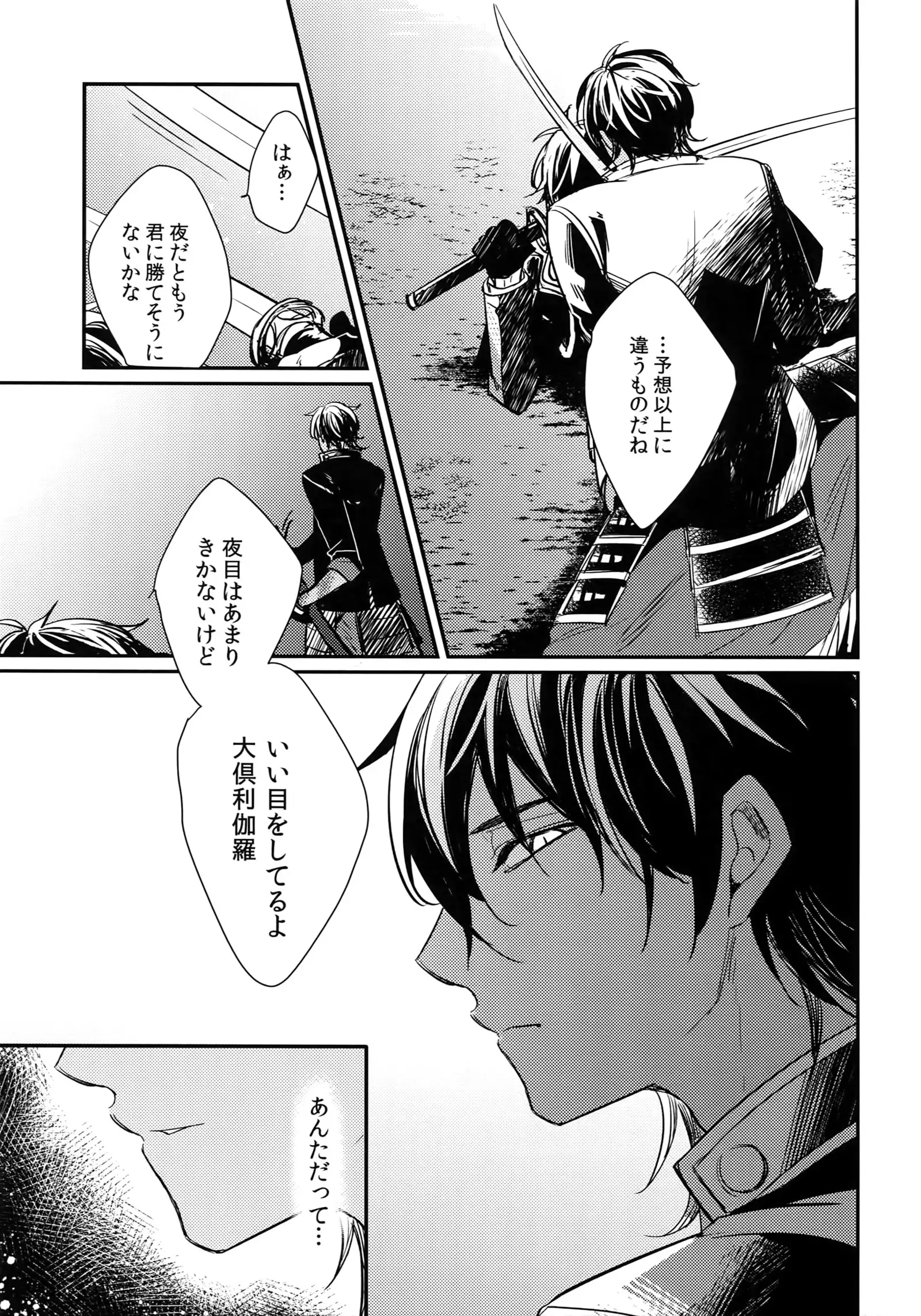 Kuri Mitsu Sairokushuu "Tomoshibi Tsuzuri"