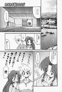 [Fujimoto Sei] Karakara-sama Sono Ichi