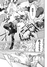 Namaiki! 2017-07 [Digital]