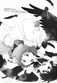 (Shota Scratch 20) [ponkotsu-ki (Waka)] Tomodachi Konkon Power-up Daisakusen