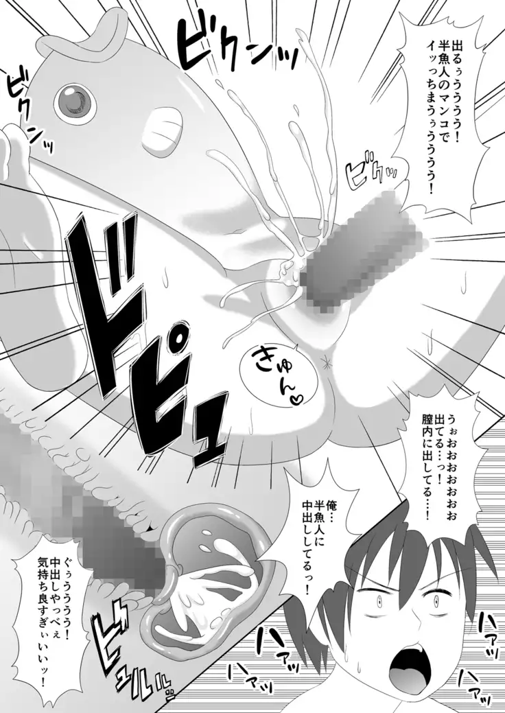 mermaid and a half fish woman