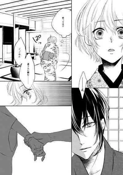 Mikazuki-san watashi no Hajimete moratte kudasai