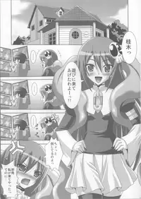 (COMIC1☆5) [Tamaranchi (Sinbo Tamaran)] Fall Down (The World God Only Knows)