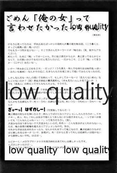 Ore-tachi no Shiawase Soushuuhen