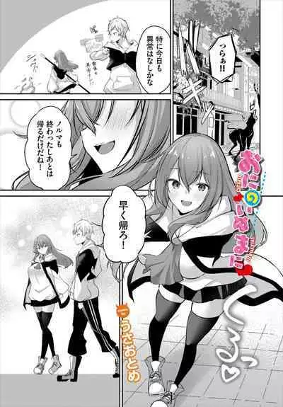 Dungeon Kouryaku wa SEX de!! Vol. 7