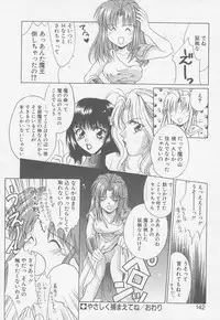 [Mikuni Saho] TWIN HEART