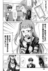 [Okara] Gentei Kanojo - A Limited Sweetheart