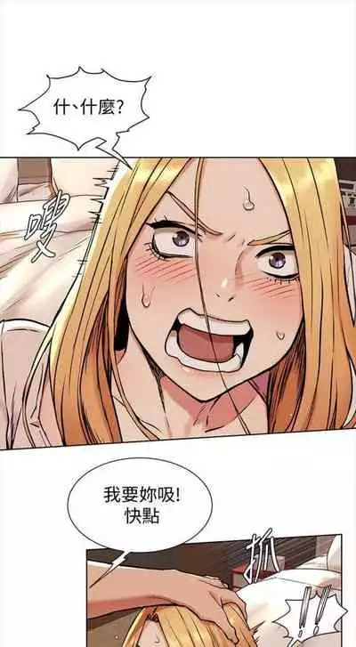 [週五] [洋世 & 經文旗] 衝突 1-99 官方中文（連載中）